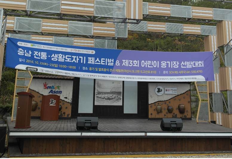 충남전통생활도자기 페스티벌& 제3회 어린이 옹기장 선발대회 현수막 제작
