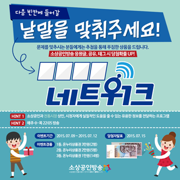 소상공인시장진흥공단 소상공인방송 페이스북 이벤트