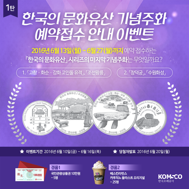 한국조페공사 페이스북 이벤트